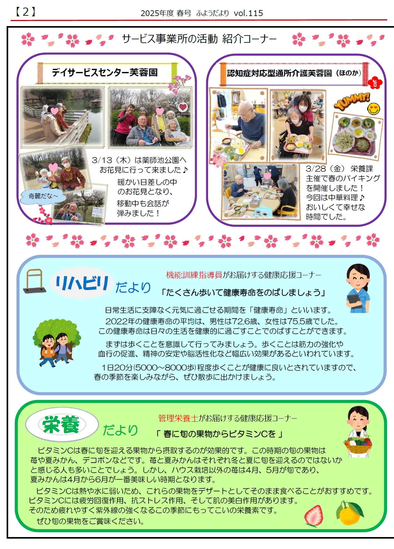 ふようだより