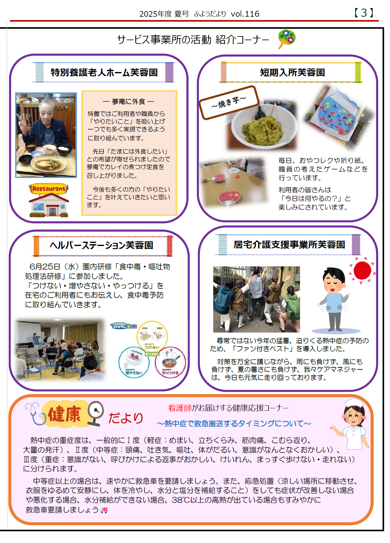 ふようだより