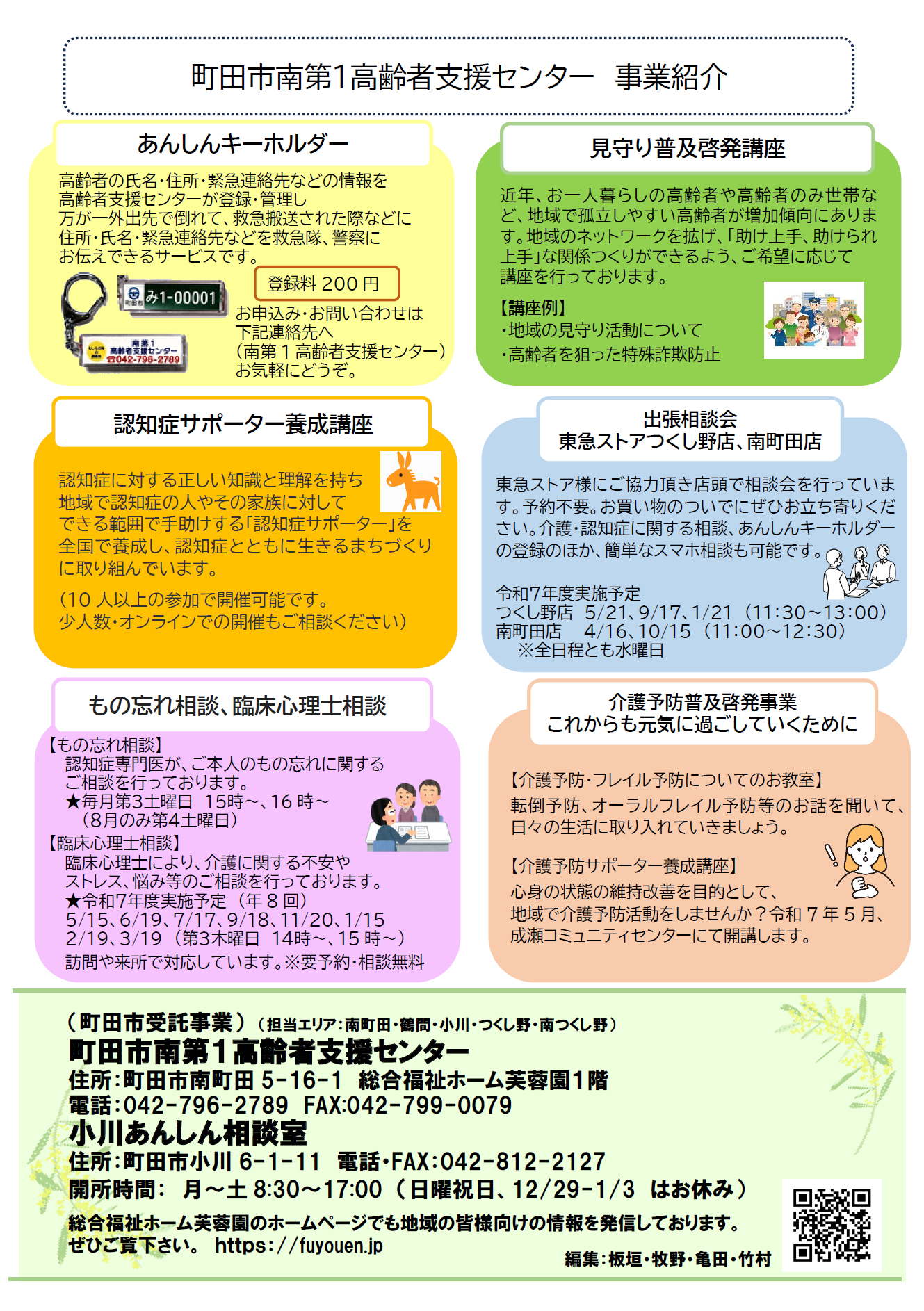 ニュースレター