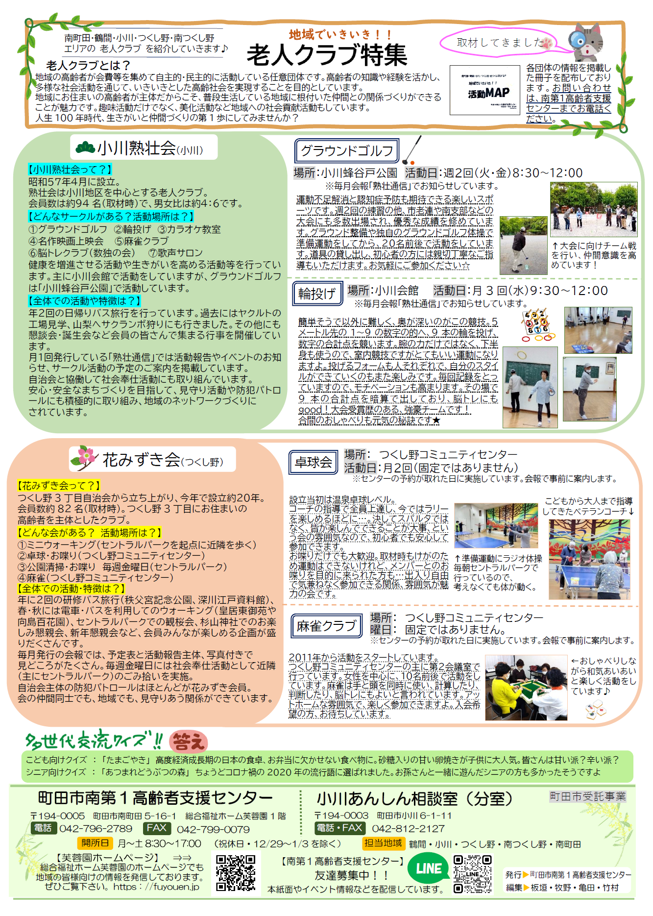ニュースレター