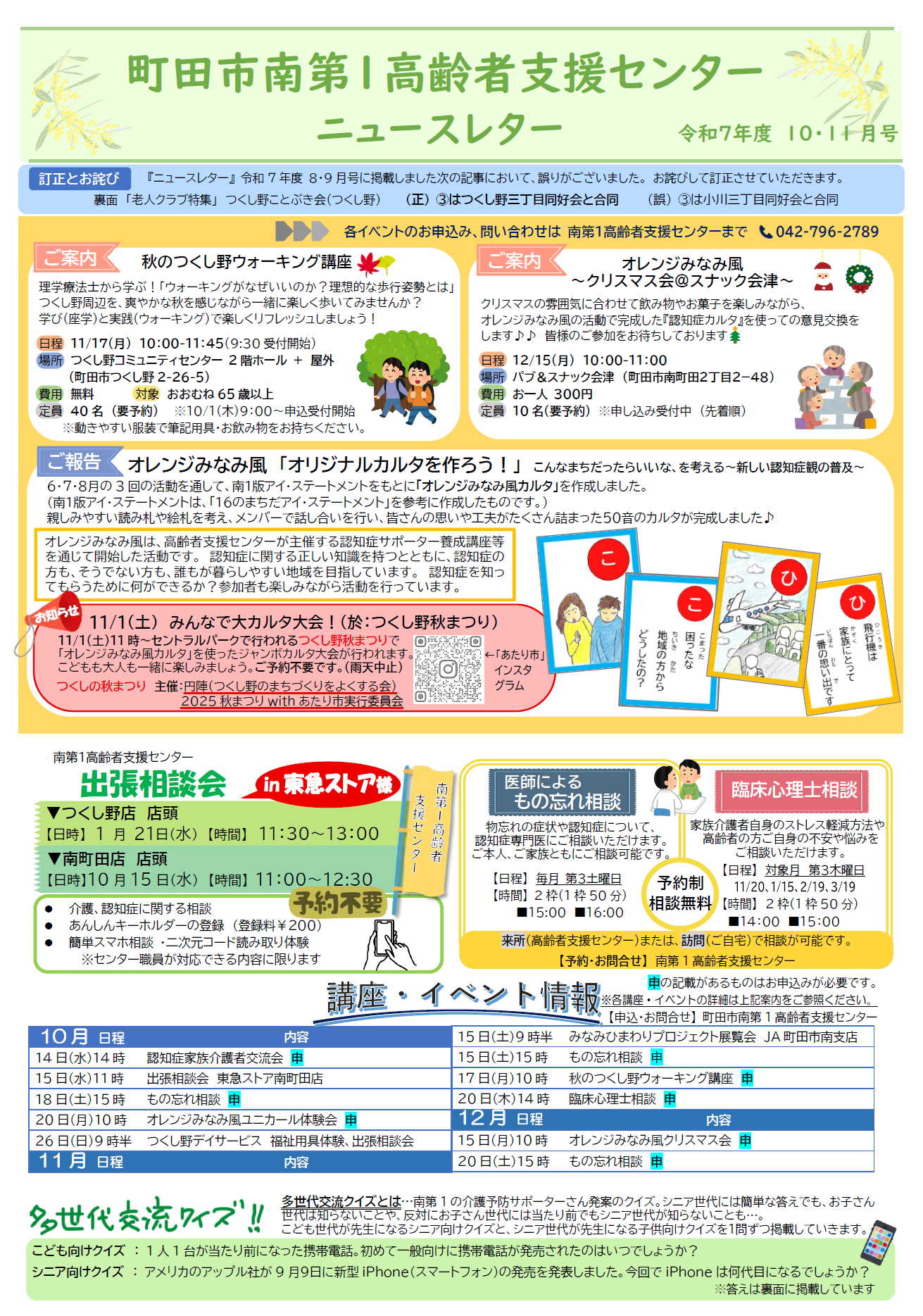 ニュースレター