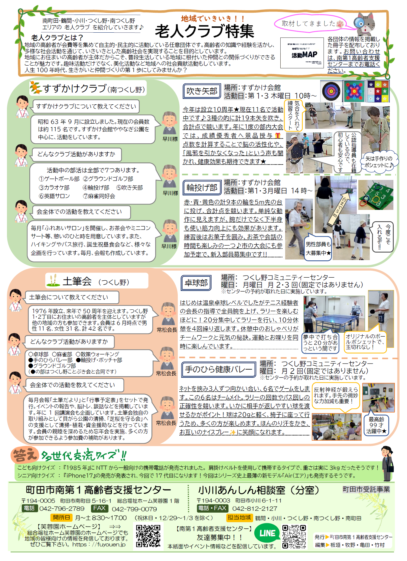 ニュースレター